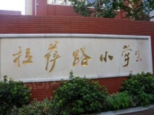 能建博悦府沙盘图相册