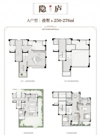 凤鸣雲庐4室2厅3卫
