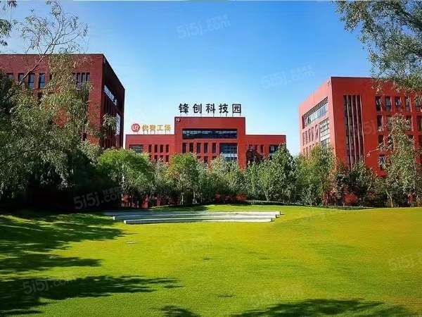锋创科技园实景图