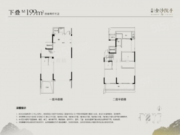 兴耀.沐云川府4室2厅3卫