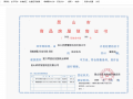 荷玛诗湾预售许可证相册大图