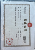 辰悦开发商营业执照相册