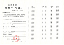 中建御璟园沙盘图相册