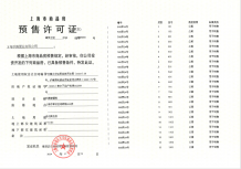 中建御璟园沙盘图相册
