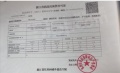 建发.云启钱湾预售许可证相册大图