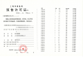 中建御璟园预售许可证相册大图