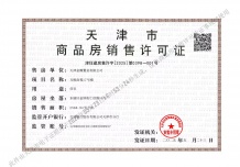 金地融信万悦城开发商营业执照相册