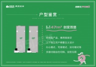 1室1厅1卫户型图