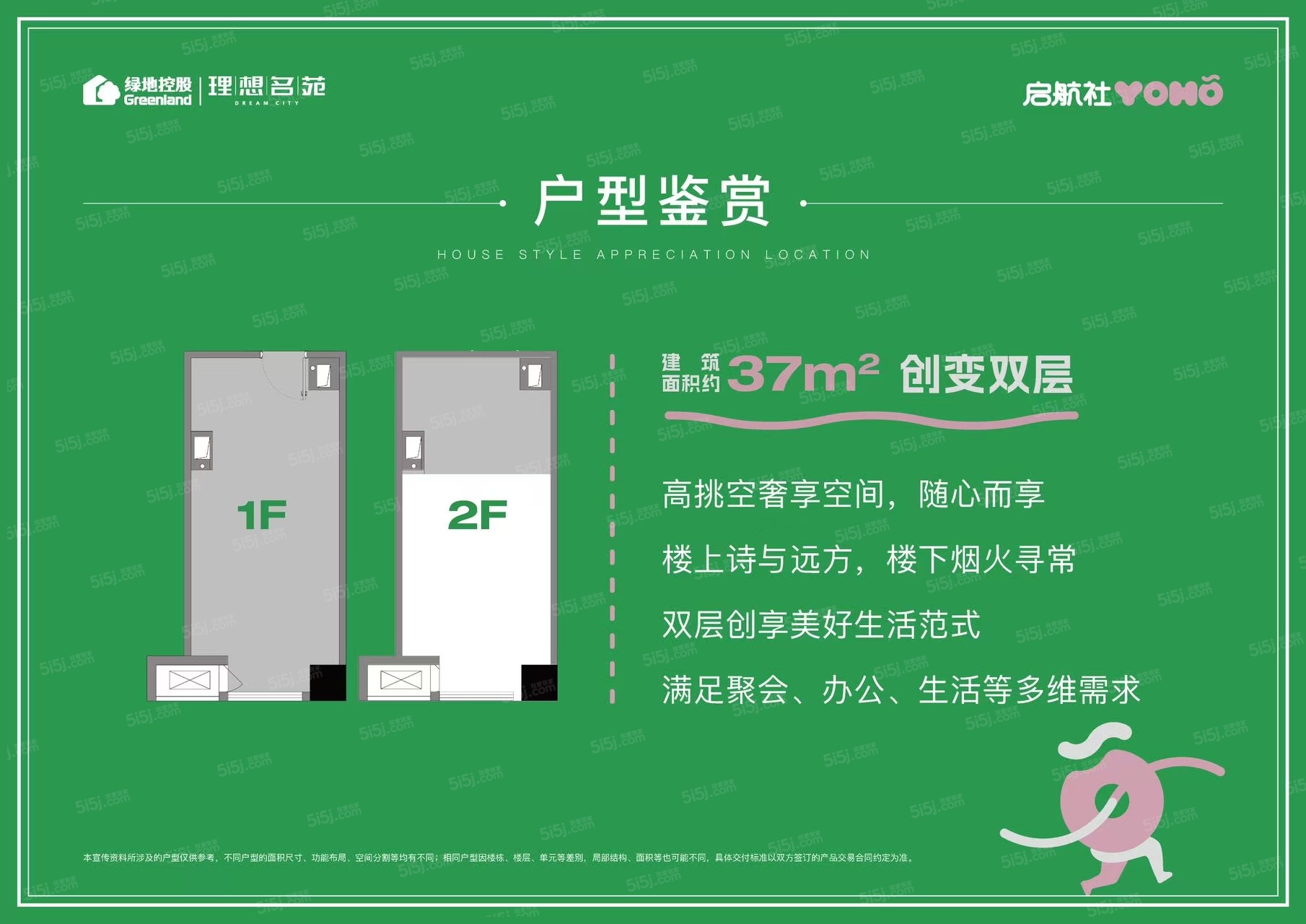 绿地理想城1室1厅1卫