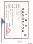 绿城桂语朝阳预售许可证相册大图