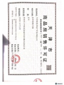 绿城桂语朝阳开发商营业执照相册