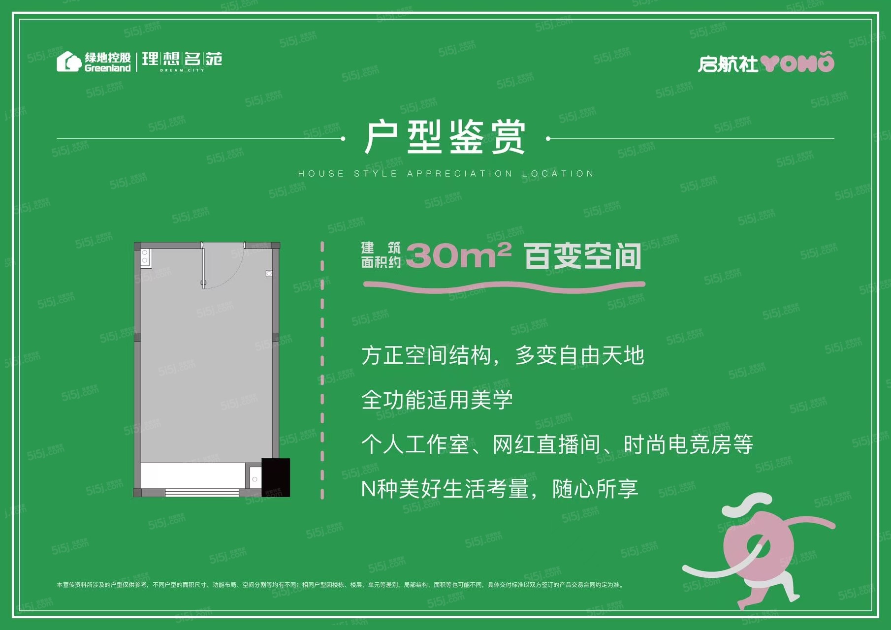 绿地理想城1室1厅1卫