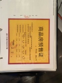 华夏溪揽星院沙盘图相册