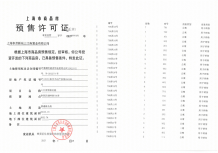 上江南璟荟名庭沙盘图相册
