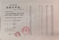 上海时代之城预售许可证相册大图