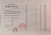 上海时代之城沙盘图相册