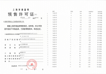 上江南璟荟名庭沙盘图相册