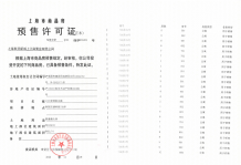 上江南璟荟名庭沙盘图相册