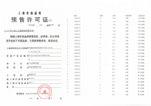 上江南璟荟名庭沙盘图相册