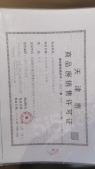 中铁滨城云著开发商营业执照相册