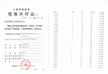 上江南璟荟名庭沙盘图相册