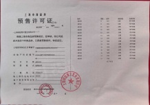 上海时代之城沙盘图相册