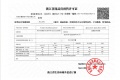 兴耀.沐云川府预售许可证相册大图