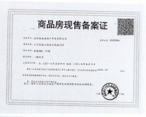 中骏融信承露园开发商营业执照相册
