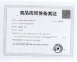 中骏融信承露园预售许可证相册大图