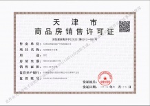 城投万欣城开发商营业执照相册