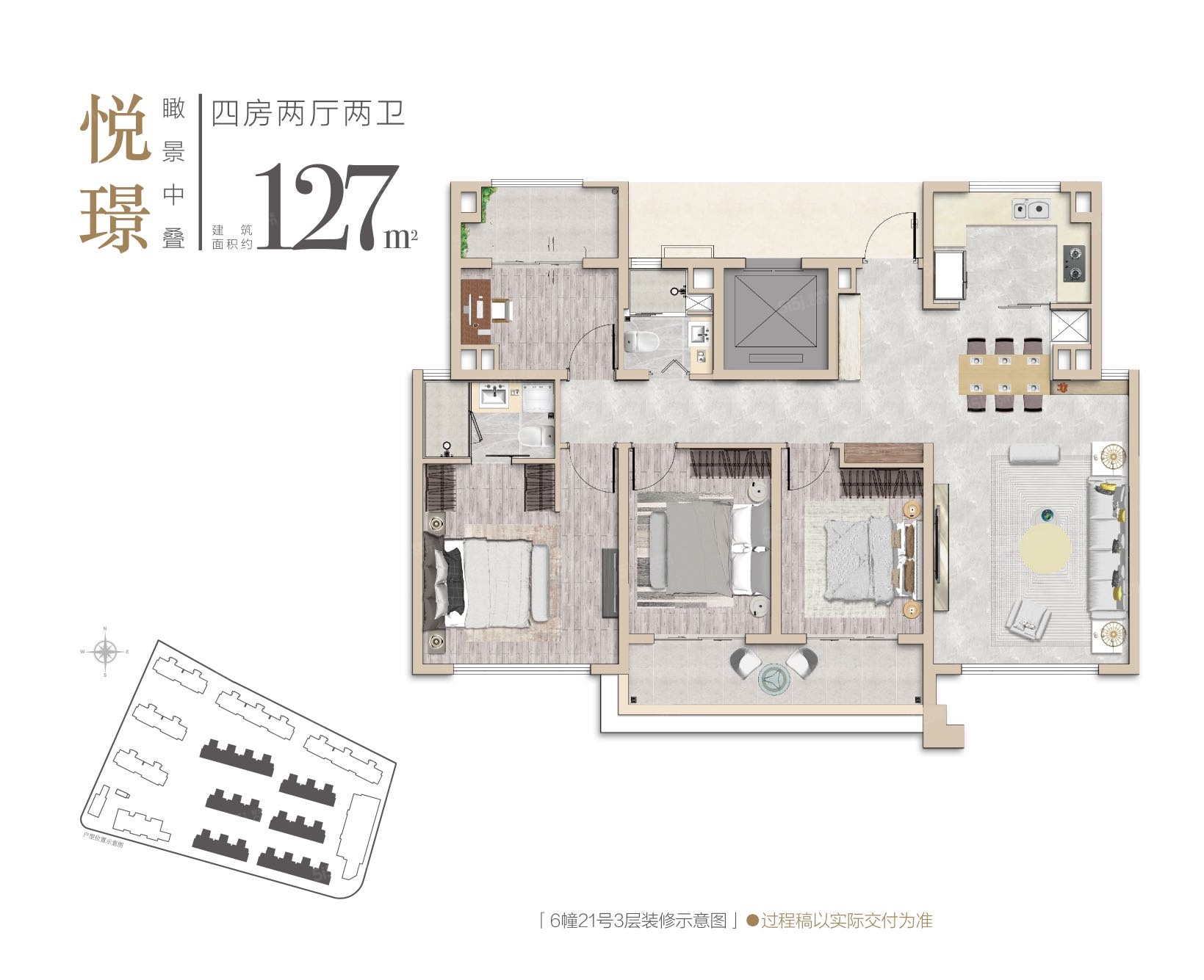 同悦湾璟庭4室2厅2卫