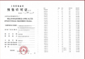 同悦湾璟庭预售许可证相册大图