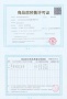 中铁建花语伴山预售许可证相册大图