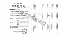露香园T5沙盘图相册
