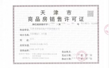 城投万欣城开发商营业执照相册