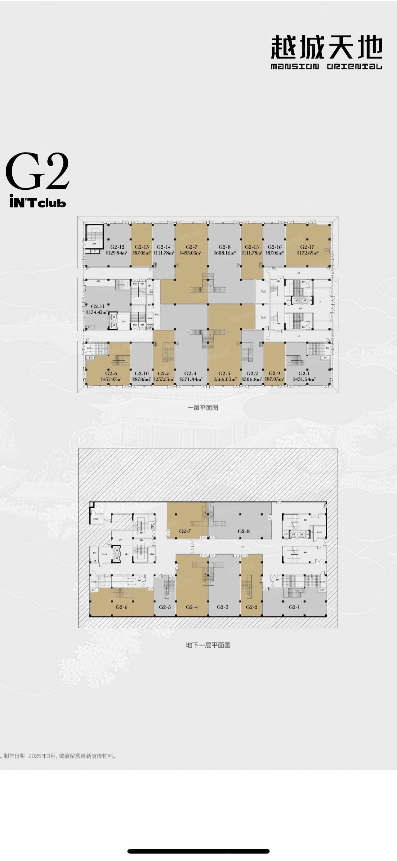 越城天地1室