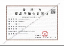 城投万欣城开发商营业执照相册