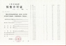 保利光合跃城沙盘图相册