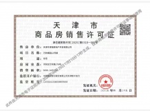 城投万欣城开发商营业执照相册