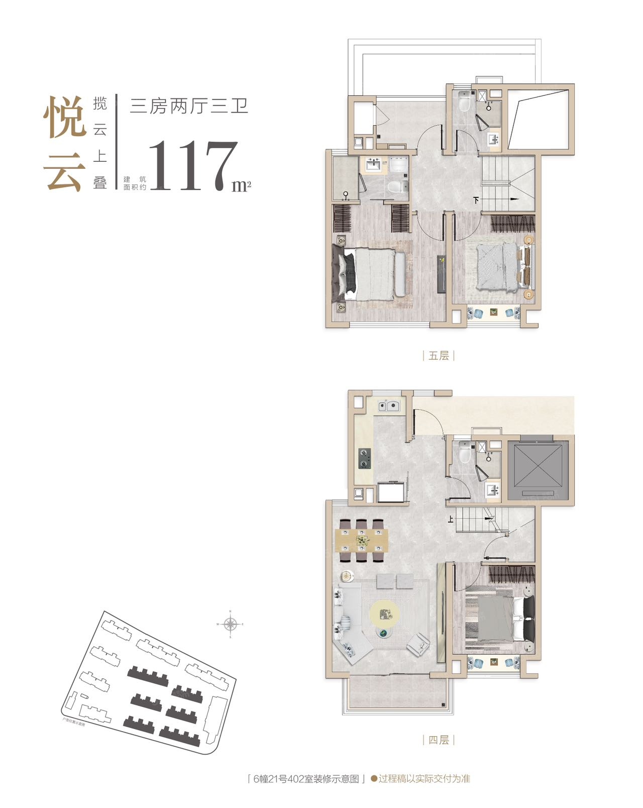 同悦湾璟庭3室2厅2卫