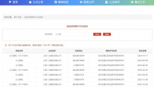 保利光合跃城沙盘图相册