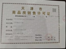 城投万欣城开发商营业执照相册