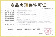 建发玺云沙盘图相册