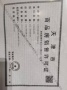 中山路1903预售许可证相册大图