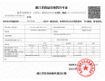 招商爱达1872预售许可证相册大图
