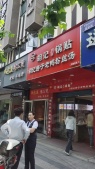 九城家天下新座沙盘图相册