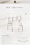 4室2厅3卫户型图