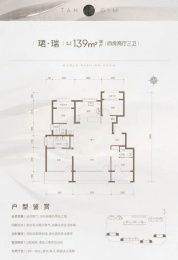 4室2厅3卫户型图