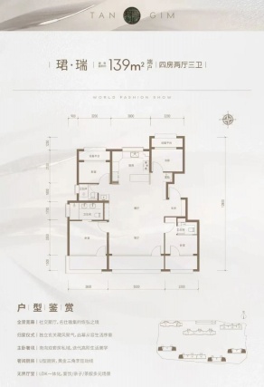 4室2厅3卫户型详情