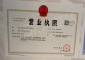 保利朝观天珺开发商营业执照相册大图